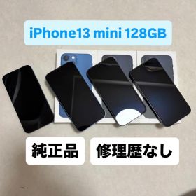 iPhone13 mini 128GB SIMフリー 4台
