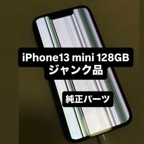 iPhone13 mini 128GB ミッドナイト ジャンク品