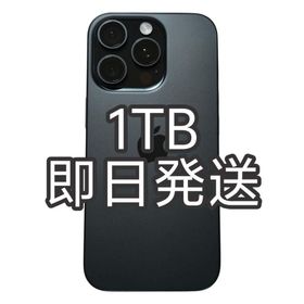 【Sランク】iPhone 16 Pro 1TB ブラックチタニウム アメリカ版(スマートフォン本体)