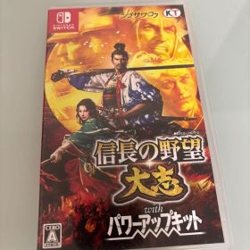 信長の野望 大志 with パワーアップキット