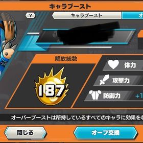 オバブ200付近、環境キャラ100Lv多数‼️超フェス52マス完凸6体 | バウンティラッシュのアカウントデータ、RMTの販売・買取一覧