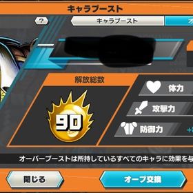 破格🔥超フェス20最強アカウント！ | バウンティラッシュのアカウントデータ、RMTの販売・買取一覧