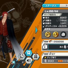 超フェス7体＋黒ウタ | バウンティラッシュのアカウントデータ、RMTの販売・買取一覧