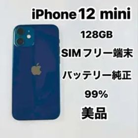 iPhone 12 mini 128GB SIMフリー 美品