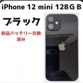 iPhone 12 mini 128GB ブラック 新品バッテリー交換済み