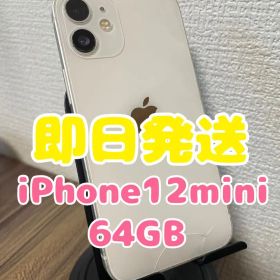 M1345【即日発送】iPhone12mini ホワイト 64GB