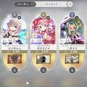 星5(4種) アルティメットまどか まどか さな れん 石20760星5(6種) アルティメットまどか まどか ほむら 織莉子 やち...星5(5種) アルティメットまどか まどか いろは やちよ フェ...星5(5種) アルティメットまどか まどか ほむら いろは やち...星5(6種) アルティメットまどか まどか2種 れん 鶴乃 やちよ...星5(4種) アルティメットまどか まどか フェリシア さな 石2...まどドラ星5(7種) アルティメットまどか まどか2種 ほむら いろは れ...星5(4種) アルティメットまどか まどか2種 れん 石3470星5(6種) アルティメットまどか まどか いろは キリカ 織莉...星5(4種) アルティメットまどか まどか キリカ さな 石14030ジュエル50500〜99000 星5キャラ2体以上星5(4種) アルティメットまどか まどか れん 織莉子 石4180ジュエル50500〜99000 星5キャラ2体以上ジュエル50500〜99000 星5キャラ2体以上5垢 ジュエル50500〜99000 星5キャラ2体以上星5(6種) アルティメットまどか まどか2種 れん 鶴乃 フェリ...星5(4種) アルティメットまどか まどか れん 鶴乃 石11770星5(6種) アルティメットまどか まどか キリカ 鶴乃 さな ...星5(5種) アルティメットまどか まどか2種 さな やちよ 石4060ジュエル50500〜99000 星5キャラ2体以上星5(7種) アルティメットまどか まどか2種 織莉子 さな やち...星5(5種) アルティメットまどか まどか ほむら フェリシア ...ジュエル50500〜99000 星5キャラ2体以上ジュエル50500〜99000 星5キャラ2体以上星5(7種) アルティメットまどか まどか2種 ほむら 鶴乃 やち...星5(3種) アルティメットまどか まどか いろは 石3310星5(4種) アルティメットまどか まどか 織莉子 さな 石9070星5(4種) アルティメットまどか まどか ほむら 鶴乃 石4460星5(4種) アルティメットまどか まどか ほむら さな 石21890ジュエル50500〜99000 星5キャラ2体以上石大量 星5(5種) アルティメットまどか まどか2種 れん いろ...星5(5種) アルティメットまどか まどか 織莉子 キリカ ほむ...星5(3種) アルティメットまどか まどか 織莉子 石133202垢 ジュエル27000〜43000 星5キャラ2体以上石大量 星5(5種) アルティメットまどか まどか さな フェリ...星5(7種) アルティメットまどか まどか2種 ほむら 織莉子 フ...星5(4種) アルティメットまどか まどか さな れん 石4070星5(4種) アルティメットまどか まどか2種 ほむら 石32302垢 ジュエル27000〜43000 星5キャラ2体以上