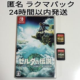 ニンテンドースイッチ(Nintendo Switch)のゼルダの伝説 ブレス オブ ザ ワイルド ティアーズ オブ ザ キングダム(家庭用ゲームソフト)