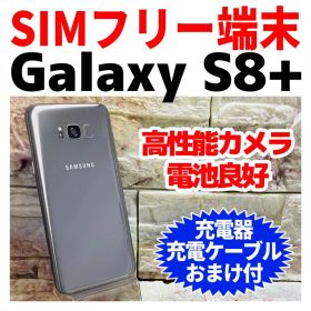 SIMフリー Galaxy S8+ 64GB 045 アークティックシルバー