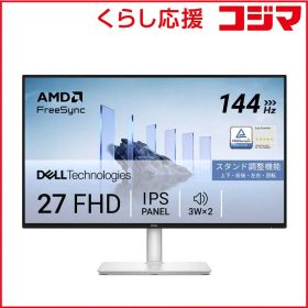 【 新品 未開封 】 DELL デル 液晶ディスプレイ Dell 27 Plus [ 27型 / フルHD(1920×1080) / ワイド / 144Hz ] ホワイト S2725HSM-R 未使用 送料無料