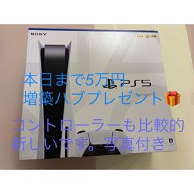 ソニー(SONY)のSONY PlayStation5 CFI-1200A01(家庭用ゲーム機本体)