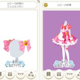 ルビーの妖精 ピンク 2点セット | ニコッとタウン(ニコタ)のアカウントデータ、RMTの販売・買取一覧