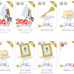 2015〜2015④ | ニコッとタウン(ニコタ)のアイテム、RMTの販売・買取一覧