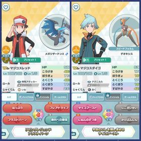 iOS.初期強アカ、★5×26、レッド、デオキシス、ダークライ | ポケマス(ポケモンマスターズEX)のアカウントデータ、RMTの販売・買取一覧