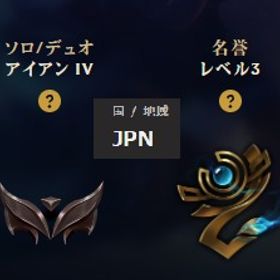 【日本サーバー】アイアンIV、国・地域：JPN、25000~40000BE | LoL(リーグオブレジェンド)のアカウントデータ、RMTの販売・買取一覧