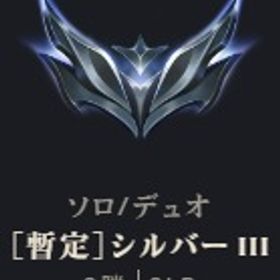 暫定シルバー3 | LoL(リーグオブレジェンド)のアカウントデータ、RMTの販売・買取一覧