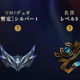 暫定シルバー1 高内部 アカウント be 3万↑ | LoL(リーグオブレジェンド)のアカウントデータ、RMTの販売・買取一覧
