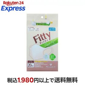 フィッティ スタイルフィットプラス立体 クリームベージュふつう 20枚 【フィッティ】 マスク 形状・素材別