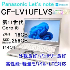 Panasonic Let's note LV1 11世代 16GB 256GB
