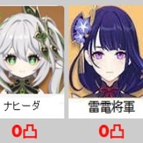 ★5×4 Asia サーバ フリーナ+ナヒーダ+雷電將軍+楓原万葉最安值（原神）★5×6シロネン+ マーヴィカ➕ヌヴィレット➕雷電將軍+...5×6 Asia サーバ マーヴィカ+ラウマ +ヌヴィレット+雷電將軍+楓原...千織完凸微課金引退垢最安值（原神）★5×5シロネン+ ヌヴィレット➕鍾離+ 楓原万葉➕ナヒーダ はじめてでも安心 90日補償つきアカウントlock_outline ★5✖️5 Asia サーバ アルレッキーノ+フリーナ+ナヒーダ+雷電將軍+...最安值（原神）★5×6シロネン+フリーナ➕鍾離+ 楓原万葉➕ナヒーダ➕...★5×5 Asia マーヴィカ+シロネン+鍾離+楓原万葉+ナヒーダ最安值（原神）★5×6マーヴィカ+シロネン+ 鍾離+ヌヴィレット➕ナヒ...5×5Asia サーバ マーヴィカ+シトラリ +雷電將軍+楓原万葉+ナヒーダ★5×6 Asia シトラリ+シロネン+鍾離+ナヒーダ+ヌヴィレット+雷電...フリーナ完凸+餅、次回PU確定、原石16000個激安(原神）★5×4シロネン+ 楓原万葉 ➕鍾離➕ナヒーダ、冒険者ラン10激安(原神）★5×4シロネン+ 夜蘭➕鍾離➕ナヒーダ、冒険者ラン10最安值（原神）★5×4シロネン+ヌヴィレット➕雷電將軍➕ナヒーダ、冒...フリーナ完凸、その他星5餅武器 引退垢ネフェル餅有/ナヴィア餅有/霧切など（スタレの垢もついてきます)確認用千織両完凸、 綾華完凸、鍾離完凸、甘雨完凸引退アカウント原神引退垢‼️格安‼️値下げ可能原神 引退引退垢、完凸、高凸キャラ多数、ゼンゼロ垢付き原神 アカウント販売引退垢 原神 星5旅人＋40人引退するアカウント引退垢引退垢スカーク2凸その他限定10体値下げ◎原神進行垢アカウント販売星5キャラ5体完凸！原神 引退垢値下げ可能原神引退アカウント急ぎなので超特価‼️星5完凸5体‼️原神石垢！原神石垢！原神微課金引退垢