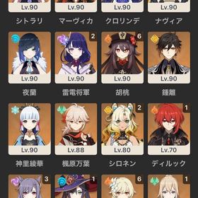 アカウント販売引退垢-両完凸3種(+α)原神完凸多数引退垢原神引退垢完凸キャラ武器多数!!90日間保証○ ⭐︎5-26体[シロネン2凸, フリーナ1凸] はじめてでも安心 90日補償つきアカウントlock_outline 引退垢5×6Asia サーバ ネフェル+ シトラリ+マーヴィカ+雷電將軍+楓原万... 課金総額300万ほど原神＋崩壊3rd引退アカウント原神5×6 Asia サーバ マーヴィカ+シロネン+鍾離+雷電將軍+夜蘭+胡桃★5×8 Asia サーバ マーヴィカ+シロネン+ナヒーダ+雷電將軍+夜蘭+...マーヴィカ完凸餅、スカーク完凸餅、他完凸6体、微凸多数★5×6 Asia サーバ ラウマ+フリーナ+ナヒーダ+雷電將軍+鍾離+夜蘭★5×5 Asia ラウマ+シロネン+鍾離+夜蘭+雷電將軍★5×5 Asia ラウマ+シロネン+楓原万葉+夜蘭+雷電將軍★5×6 Asia ラウマ+マーヴィカ+ナヒーダ+夜蘭+雷電將軍+タルタリヤ★5×8 Asia マーヴィカ+シロネン➕ラウマ+ナヒーダ+鍾離+楓原万葉+...アカウント販売・完凸多数最安值（原神）★5×5マーヴィカ+シトラリ+ 鍾離+雷電將軍➕ナヒーダ...原神 アカウント販売引退垢 星5キャラ多数‼️原神 引退垢 リオセスリキャラ武器完凸 トリプルクラウン引退垢 完凸多ヌヴィレット完凸＋餅武器3凸 引退垢 フリンズ＋餅武器追加引退データ 値下げ交渉可 本日値下げ中!!!★5×5 Asia マーヴィカ+フリーナ+ナヒーダ+夜蘭+雷電將軍引退垢原神引退垢販売！5×5 Asia サーバ シロネン+シトラリ+雷電將軍+ナヒーダ+夜蘭★5×8 Asia チャスカ➕シトラリ+マーヴィカ+楓原万葉+ナヒーダ+夜蘭...★5×5 Asia 冒険者ラン10 チャスカ➕楓原万葉+ナヒーダ+雷電將軍+シ...★5×6 冒険者ラン10 シトラリ+マーヴィカ+ナヒーダ+夜蘭+雷電將軍+...最安值（原神）★5×5 フリーナ+シトラリ+雷電將軍+ナヒーダ➕夜蘭、...アカウント販売★5✖️5 asia シトラリ+フリーナ+雷電將軍+ナヒーダ+楓原万葉最安值（原神)★5×5マーヴィカ+ シトラリ+ヌヴィレット+雷電將軍+...【値下げ交渉可】原神引退垢 人権多数ありアカウント販売原神 引退垢Asia ★5×5フリー➕雷電將軍➕ナヒーダ➕スカーク➕ 鍾離，冒険者ラン10