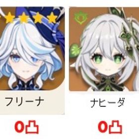 ★5×5 Asia サーバ アルレッキーノ1凸+フリーナ+ナヒーダ+雷電將軍★5×6 Asia サーバ アルレッキーノ+フリーナ+鍾離1凸+夜蘭+甘雨原神激安 初期更新: マーヴィカ、フリーナ、シロネン、ヌヴィレット、...初期更新: マーヴィカ、フリーナ、シロネン、ヌヴィレット、ナヒ... はじめてでも安心 90日補償つきアカウントlock_outline 国内業者が丁寧に対応【原神】検索可 人気キャラ5-10体~ 初期アカ...初期更新: マーヴィカ、フリーナ、シロネン、ヌヴィレット、ナヒ...初期更新: マーヴィカ、フリーナ、シロネン、ヌヴィレット、ナヒ...初期更新: マーヴィカ、フリーナ、シロネン、ヌヴィレット、ナヒ...★5×7 Asia サーバ アルレッキーノ+フリーナ+楓原万葉+鍾離2凸+魈★5×7 Asia サーバ アルレッキーノ+フリーナ+楓原万葉+鍾離2凸+魈星5完凸9体 冒険者lv60 原石18700＋運命40個★5×7 Asia サーバ アルレッキーノ+フリーナ+夜蘭+雷電將軍+楓原万...★5×7 Asia サーバ アルレッキーノ+マーヴィカ+フリーナ+夜蘭1凸+...★5×6 Asia サーバ アルレッキーノ+フリーナ+楓原万葉+鍾離+ナヒー...甘雨完凸、フリーナ1凸、アモスの弓1凸、アルレッキーノ餅武器あり原神アカウント★5×6 Asia サーバ アルレッキーノ+フリーナ+ナヒーダ+雷電將軍+鍾...5×8 Asia サーバ アルレッキーノ+フリーナ+ヌヴィレット+ナヒーダ...★5×5 Asia サーバ アルレッキーノ+フリーナ+ヌヴィレット+荒瀧一...引退アカウント放浪者両完凸聖遺物厳選済み ★5×5 Asia サーバ シロネン+フリーナ+楓原万葉+雷電將軍+甘雨+アモス★5×5 Asia サーバ シロネン+フリーナ+ナヒーダ+雷電將軍+甘雨 ★5×6 Asia サーバ マーヴィカ+シロネン+鍾離+夜蘭+胡桃1凸★5×6 Asia サーバ マーヴィカ+シロネン+雷電將軍2凸+楓原万葉★5×6 Asia サーバ アルレッキーノ+フリーナ+ヌヴィレット+雷電將...★5×5 Asia サーバ アルレッキーノ+フリーナ+雷電將軍+楓原万葉+鍾離★5×4 Asia サーバ アルレッキーノ+フリーナ+ナヒーダ+雷電將軍原神アカウント リオセスリ完凸餅武器セール中❗原石40000〜51000個！紡がれ運命40~65⭐️【安心安全のメ...廃課金アカウント5×6 Asia サーバ シロネン+フリーナ+鍾離+夜蘭+雷電將軍+鍾離+胡桃★5×7 Asia サーバ マーヴィカ+シロネン+夜蘭+楓原万葉+雷電將軍+...★5×7 Asia サーバ シロネン+フリーナ+ナヒーダ+楓原万葉+鍾離+夜...★5×7 Asia サーバ シロネン+フリーナ+ナヒーダ+楓原万葉+鍾離+夜...⭐️5キャラ 武器 多数！ ナヒーダ2凸アカウント原神アカウント販売★5×5 Asia サーバ マーヴィカ+フリーナ+ナヒーダ+雷电将军+夜蘭★5×6 Asia サーバ シロネン+フリーナ+ヌヴィレット+ナヒーダ+夜蘭...