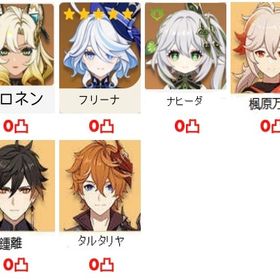 ★5×6 Asia サーバ シロネン+フリーナ+ナヒーダ+楓原万葉+鍾離+タ...★5×6 Asia サーバ シロネン+フリーナ+雷電將軍+楓原万葉+鍾離+荒...★5×6 Asia サーバ シロネン+フリーナ+夜蘭+楓原万葉+鍾離+宵宮★5×6 Asia サーバ マーヴィカ+フリーナ+ヌヴィレット+雷電將軍+楓...★5×6 Asia サーバ マーヴィカ+フリーナ+ヌヴィレット+雷電將軍+楓... はじめてでも安心 90日補償つきアカウントlock_outline ★5×5 Asia サーバ マーヴィカ+フリーナ+ヌヴィレット+ナヒーダ+雷...原神引退垢 召使い シロネン フリーナ所持その他完凸キャラ 星5多数引退 完凸多数召使1凸 餅武器ガチャ ステアーライト300★5×7 Asia サーバ シロネン+フリーナ+ヌヴィレット+雷電將軍+楓原...★5×7 Asia サーバ シロネン+フリーナ+ヌヴィレット+楓原万葉+ナヒ...★5×6 Asia サーバ シロネン+フリーナ+ヌヴィレット+楓原万葉+鍾離...アルレッキーノ完凸引退アカウント★5×7 Asia サーバ シロネン+フリーナ+ヌヴィレット+雷電將軍+楓原...引退超課金アカウントナヒーダ完凸、八重巫女完凸ナヒーダ持ち武...【原石5.9万】 フリーナ＋ナヒーダ＋鍾離＋マーヴィカ＋雷電＋ウ...★5×5 Asia サーバ シロネン+フリーナ+ヌヴィレット+雷電將軍+夜蘭...★5×5 Asia サーバ シロネン+フリーナ+ヌヴィレット+ナヒーダ+雷電...★5×5 Asia サーバ シロネン+フリーナ+ヌヴィレット+ナヒーダ+雷電...★5×6 Asia サーバ マーヴィカ+シロネン+鍾離+ナヒーダ+雷電將軍+...★5×6 Asia サーバ マーヴィカ+シロネン+ヌヴィレット+鍾離+夜蘭+...国内業者が丁寧に対応【原神】検索可 人気キャラ4-10体~ 初期アカ...★5×6 Asia サーバ マーヴィカ+シロネン+ヌヴィレット+鍾離+楓原万...★5×7 Asia サーバ マーヴィカ+シロネン+フリーナ+鍾離2凸+荒瀧一斗★5×6 Asia サーバ マーヴィカ+フリーナ+シロネン+鍾離+ナヒーダ+...★5×7Asia サーバエスコフィエ➕ナヒーダ ➕楓原万葉➕雷電將軍➕甘雨➕...★5×7Asia サーバエスコフィエ➕ナヒーダ ➕楓原万葉➕雷電將軍➕甘雨➕...★5×8Asia サーバ エスコフィエ➕マーヴィカ➕ナヒーダ ➕雷電將軍➕夜...★5×5Asia サーバエスコフィエ➕ヌヴィレット➕神里綾華➕ナヒーダ➕ジ...★5×5 Asia サーバ マーヴィカ+シロネン+鍾離+アルベド+荒瀧一斗1凸★5×5 Asia サーバ マーヴィカ+シロネン+鍾離+アルベド+荒瀧一斗★5×4 Asia サーバ フリーナ+シロネン+楓原万葉+神里綾華★5×5 Asia サーバ マーヴィカ+シロネン+夜蘭+雷電將軍+楓原万葉★5×5 Asia サーバ マーヴィカ+シロネン+ナヒーダ+雷電將軍+楓原万葉★5×7 Asia サーバ マーヴィカ+シロネン+鍾離+雷電將軍+夜蘭+神里綾華★5×5 Asia サーバ マーヴィカ+シロネン+鍾離+胡桃1凸★5×5 Asia サーバ マーヴィカ+シロネン+鍾離+楓原万葉+雷電將軍★5×6 Asia サーバ マーヴィカ+フリーナ+シロネン+鍾離+ナヒーダ+...アル