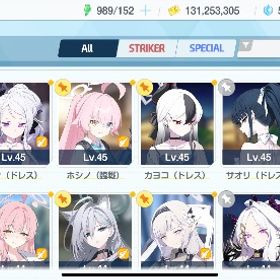 引退 | ブルアカ(ブルーアーカイブ)のアカウントデータ、RMTの販売・買取一覧