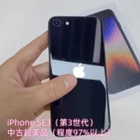 【期間限定／超美品】iPhone SE3 256GB｜SIMフリー｜ブラック
