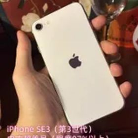 【中古品／超美品】iPhone SE3 128GB｜SIMフリー｜ホワイトモデル