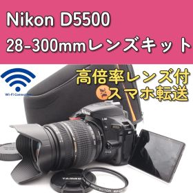 レンズ交換要らず✨Nikon D5500 28-300mmキット Wi-Fi