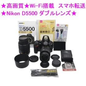 ★高画質★Wi-Fi搭載 スマホ転送★Nikon D5500 ダブルレンズ★