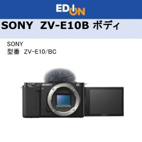 【04172】値下げしました！！エディオン公式SONY ZV-E10 Bミラーレス一眼カメラ・ボディ