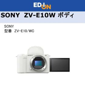 【04172】値下げしました！！エディオン公式SONY ZV-E10 W ミラーレス一眼カメラ・ボディ