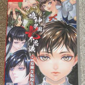 [Switch]アパシー鳴神学園七不思議+危険な転校生 / 美品