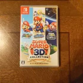 スーパーマリオ 3Dコレクション