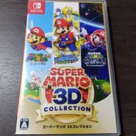 スーパーマリオ 3Dコレクション