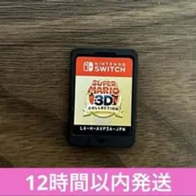 スーパーマリオ3Dコレクション Nintendo Switch