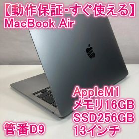 Apple MacBook Air M1 ノートパソコン 13インチ 16GB