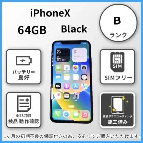E1998 【バッテリー新品】iPhoneX Black 64GB バッテリー100% ガラスコーティング施工済み SIMフリー