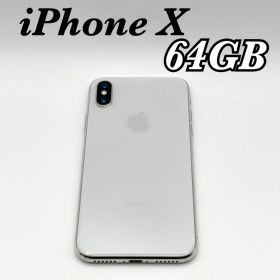 【美品 SIMフリー】iPhone X 10 64GB Apple ホワイト アイフォン シムフリー アップル 容量86％ IMEIチェック◎