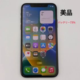 美品 iPhone X 64G アイフォーン ブラック 本体 Apple