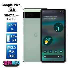 【モバイルBOX】美品 SIMフリーGoogle Pixel 6a 128GB