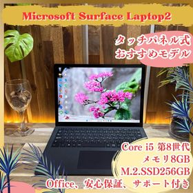 サーフェス(Surface)の大人気‼️Surface Laptop2☘ブラック☘タッチパネル式☘ノートパソコン(ノートPC)