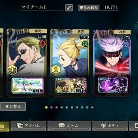 飽きてしまったので売ります！五条完凸、虎杖完凸、釘崎3凸、パンダ4凸などSRも多数完凸超お得！キャラ五条1凸、乙骨、夏油、東堂、狗巻！廻想残滓、規格外、最強...アカウント販売 五条完凸釘崎2凸夏油1凸乙骨ちょっとリセマラ垢【乙骨、釘崎完凸、五条3凸】【SSR残滓26枚】最強アカウント❗引退アカ釘崎4凸，五条&禪院 2凸，乙骨&虎杖 1凸など引退アカウント早い者勝ちアカウント！２凸五条、３凸釘崎、４凸規格外！呪術廻...最強呪術引退します。もしよろしければアカウント販売アカウント販売アカウント販売強いデータで始めたい方必見！値下げ中！五条悟、虎杖悠仁、釘崎...中垢販売強アカウントアカウント販売ファンパレ 早い者勝ち毎日更新 最新在庫【呪術廻戦】即返事 柔軟対応！ 確定未使用ガチャ50連分 SSRキャラ4体 ストーリー9-2