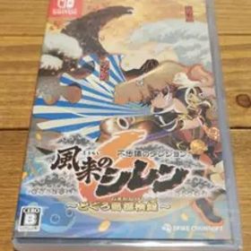 Switch 不思議のダンジョン 風来のシレン6 とぐろ島探検録