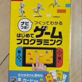 ナビつき！つくってわかる はじめてゲームプログラミング