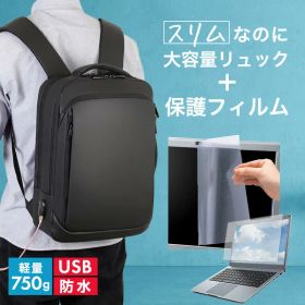 Lenovo IdeaPad Flex 550i Chromebook 2021年版 [13.3インチ] ビジネスリュック メンズ レディース パソコンバッグ フィルム セット 通勤 通学 USB 充電 リュックサック PC バッグ パソコン リュック 大容量