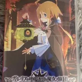 ガレリアの地下迷宮と魔女ノ旅団 Nintendo Switch