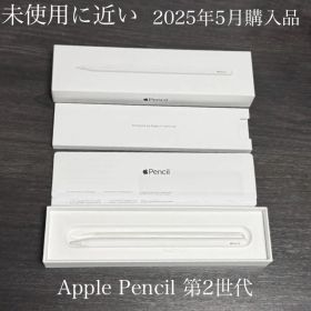 未使用に近い 2025年5月購入品 付属品◯ Apple Pencil 第2世代